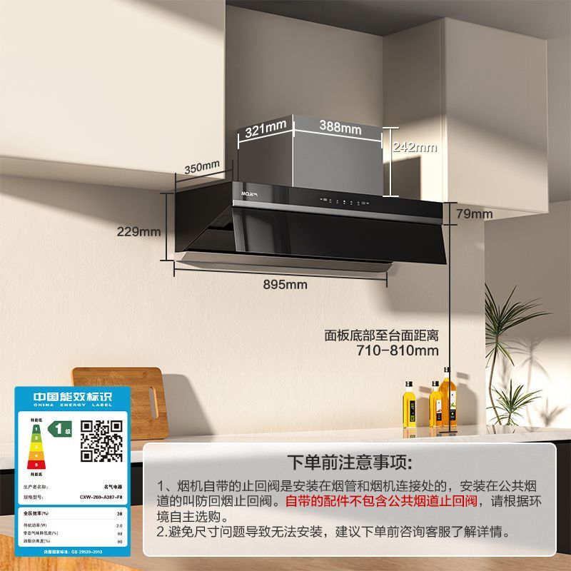 Boss Fame A387+A6503B Smoke Stove Set Top-Side Integrated Inverter 25 Cubic Large Suction Kitchen Household Boss Fame A387+A6503B Smoke Stove Set Top-Side Integrated Inverter 25 Cubic Large Suction Kitchen Household