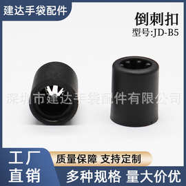 一次性腕带扣 演唱会标识带 活动标识扣 塑胶倒刺扣内径8mm