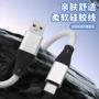 usb电商旋转接口充电线