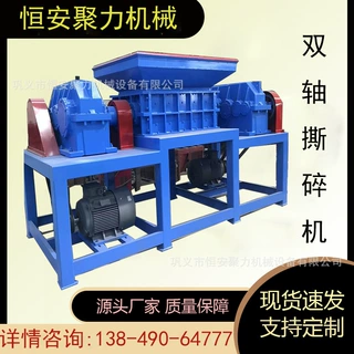 金属粉碎设备铁皮撕碎机 大型挤压式铁皮油漆桶双轴撕碎机