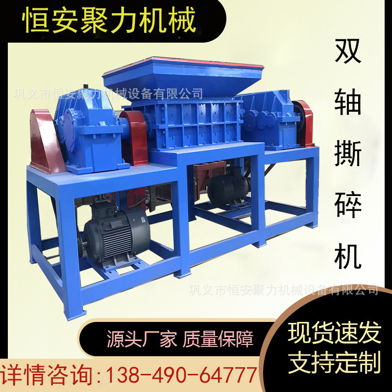 现货热卖600型立式摩托车双轴撕碎机 剪切式模板撕碎机