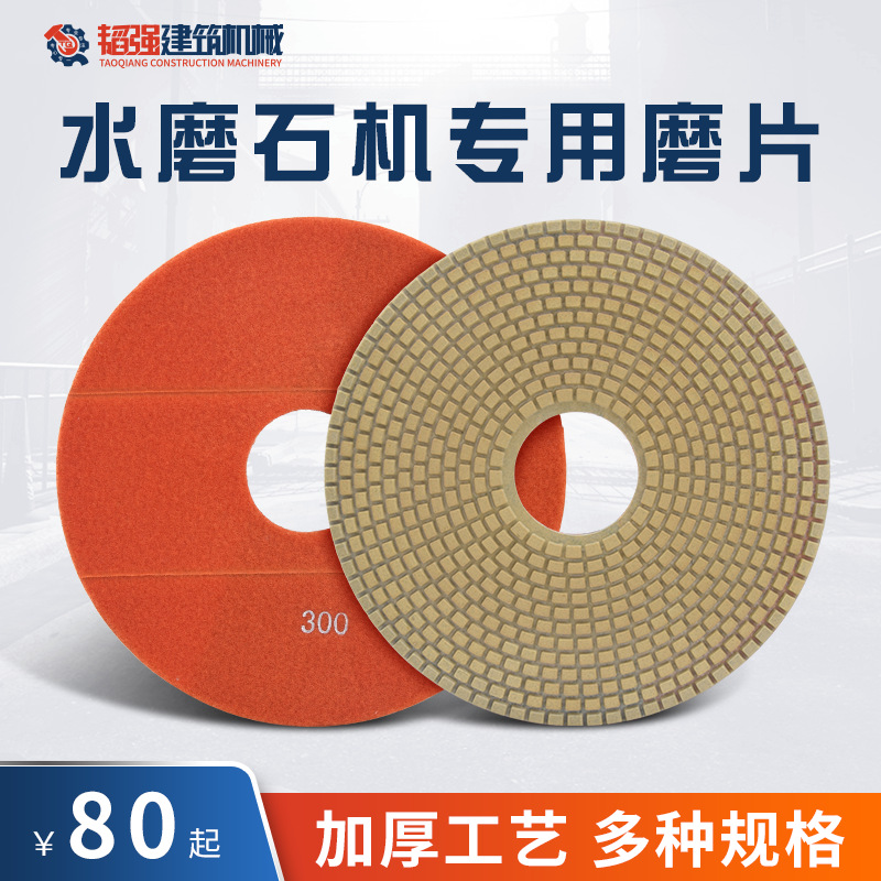 高强度水磨石机磨盘磨片粘片300 500 1000 1500 2000目树脂磨