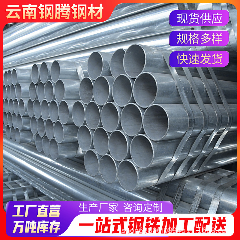 温室大棚骨架镀锌钢管养殖种植蔬菜猪鸡鸭舍用镀锌管dn15热镀锌管