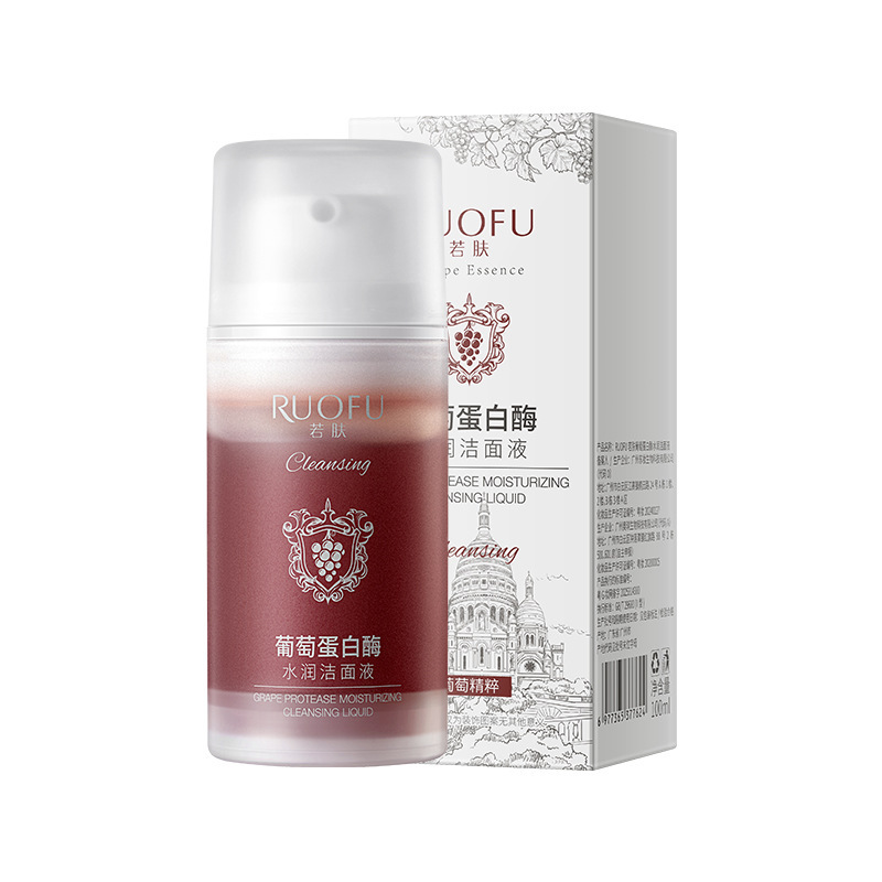 若肤葡萄蛋白酶水润洁面液温和清洁绵密控油水疗洁面小气泡洗面奶|undefined