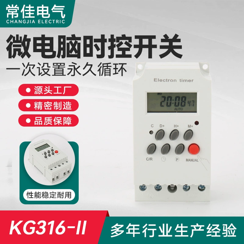 KG316-II микрокомпьютер переключатель времени 220V12V24V полностью автоматический контроллер времени отключения уличного освещения