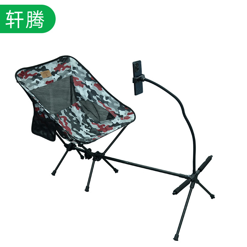 야외 문 의자 접이식 의자 편리한 레저 캠핑 낚시 망원경 알루미늄 합금 휴대 전화 브래킷