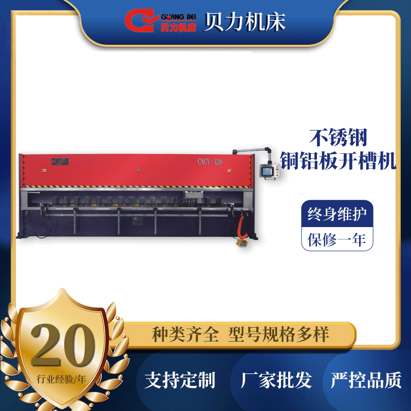 非新 数控v型高速度刨槽机CNCV-4200不锈钢高精度刨槽机更稳定保