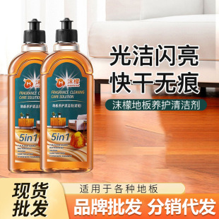 Foam Lemon Floor Care Cleaner Wood Floor Care Wax Household Composite Solid Wood Floor Polishing Waxing Agent Amber