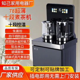 茶吧机;饮水机