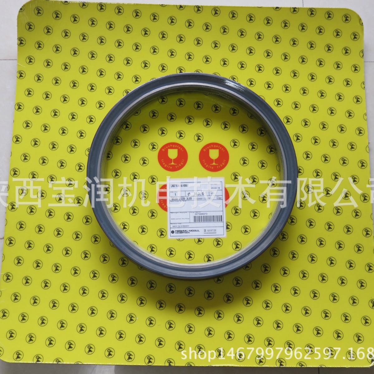 GOETZE浮动油封 76.95-68