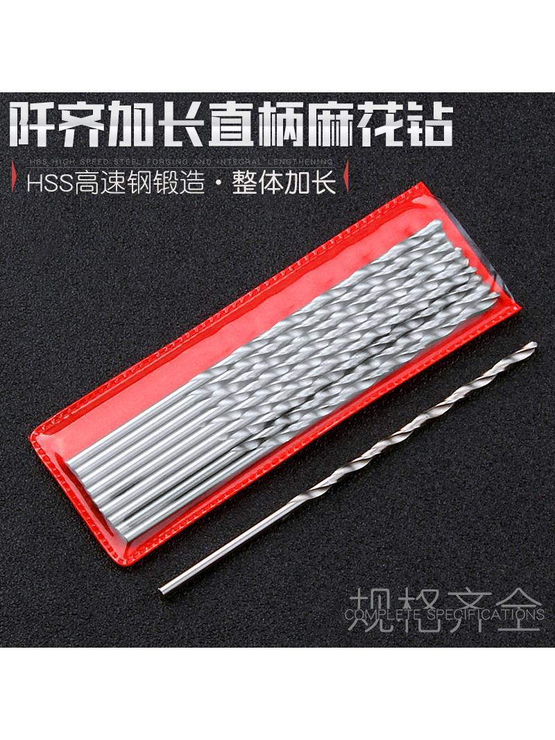 加长直柄麻花钻头0.5 0.6 0.7 0.8 0.9 1 1.2 1.5 2.0mm加长直钻