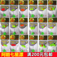 阿酷七星漂圆柱橄榄豆形七星漂传统钓 浮子 醒目豆渔具配件 浮漂