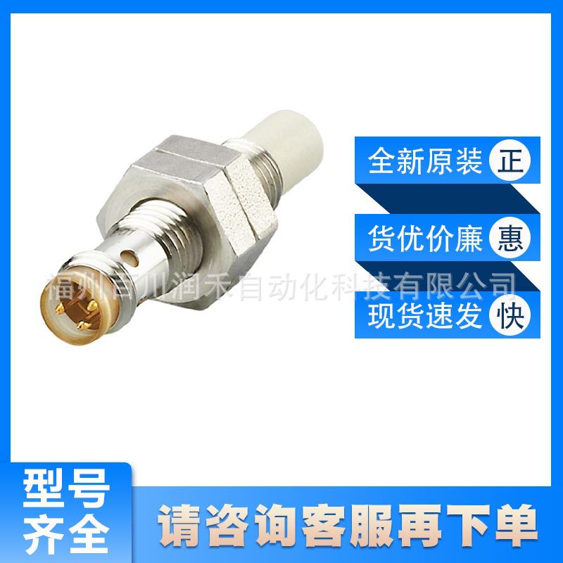 IES201 IES200易福门ifm电感式接近开关极高频率全新原装现货询价