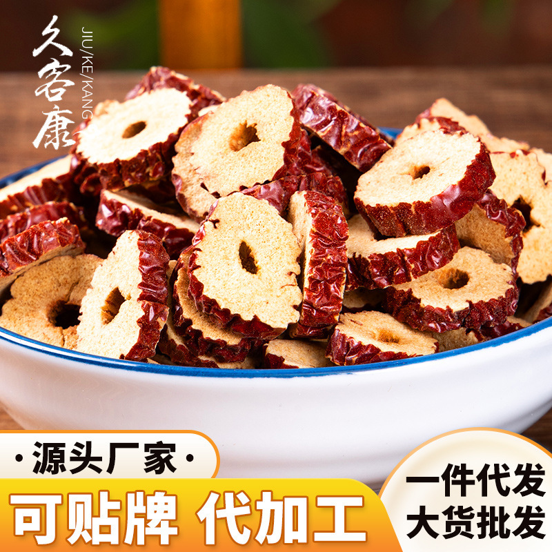 メーカーの赤いナツメヤシ リング 500 グラム代替茶すぐに食べられる水に浸した香りのお茶代替バルク卸売カスタマイズされた種なし赤いナツメヤシのスライス|undefined
