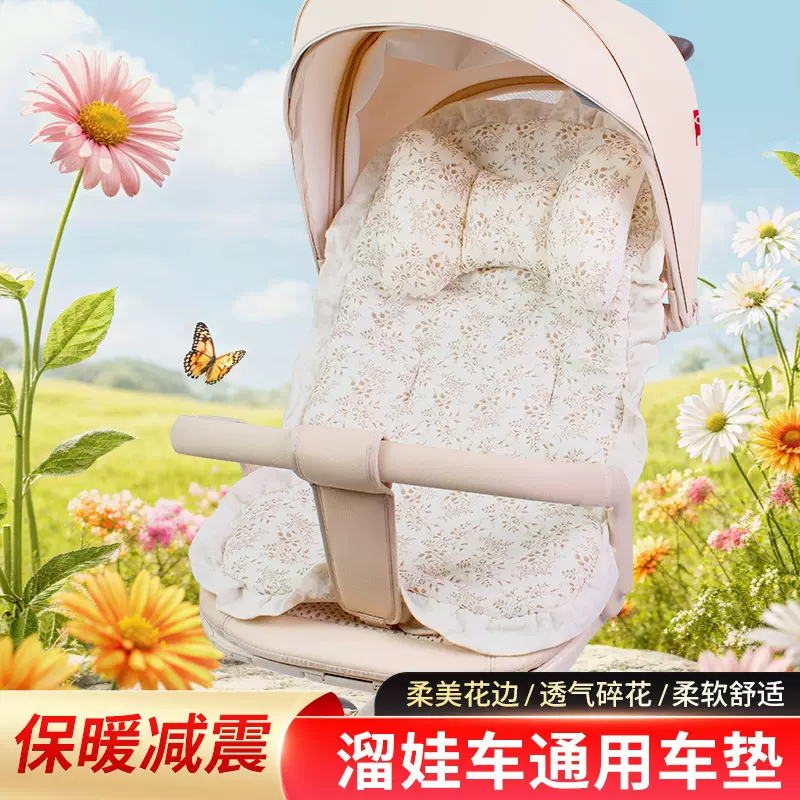 丸丫T6/婴儿车Bebebus遛娃神器凉席垫子秋冬季坐垫婴儿车通用凉席