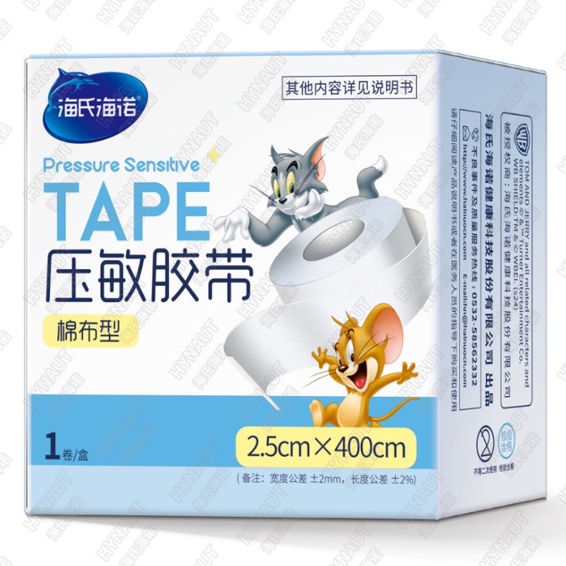海氏海諾感圧性テープ 綿布タイプ 固定包帯絆創膏 簡単剥離タイプ 医療用使い捨て|undefined