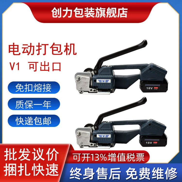 V1 электрическая упаковочная машина с ручным управлением без пряжек горячего расплава ПЭТ/ПП ленточная машина картонная труба деревянная обвязочная машина