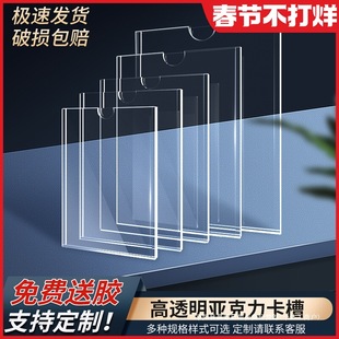 A4 acrylic card slot wholesale wall double-layer A3A5A6 card set label insert box insert paper transparent board photo label