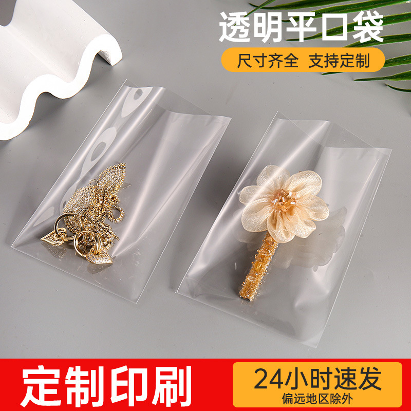 Spot Opp Flat Mouth Transparent Plastic Bag Self-Adhesive Bag Thickeneded Self-Adhesive Baking Packaging Bag Export Candy Bag