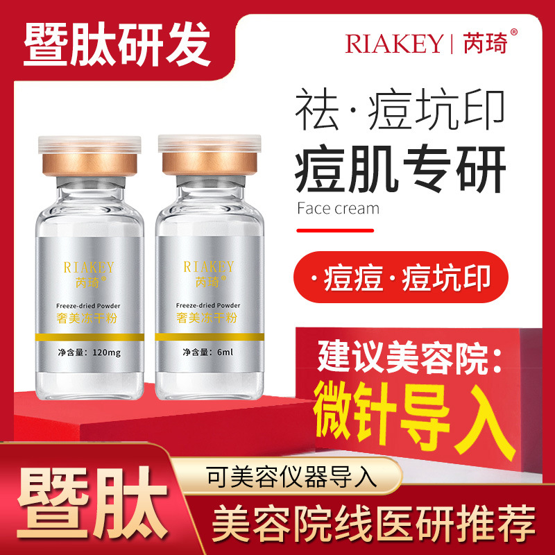 Umbilical cord blood leukocyte freeze-dried powder, 80,000 active placental peptide freeze-dried powder, pore, acne pit, and acne scar repair.