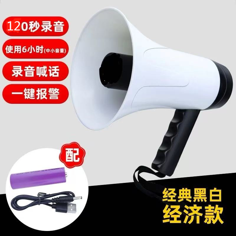 咏胜锦18A手持锂电喊话器录音300秒充电式大功率录音报警宣传