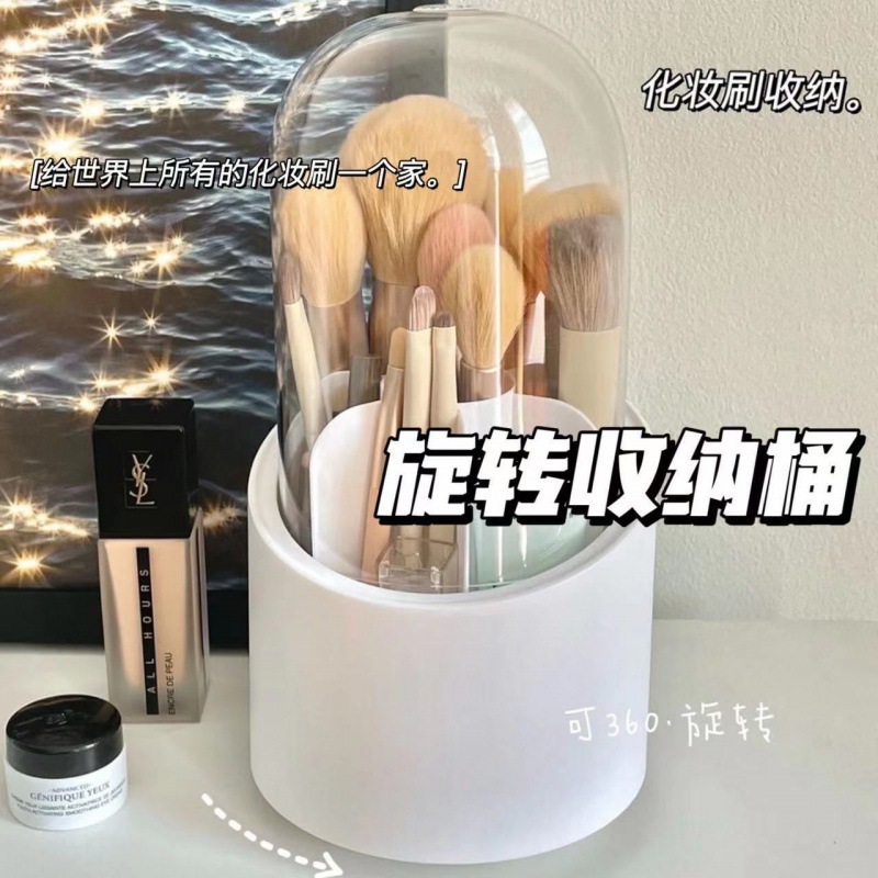 可旋转化妆刷收纳筒笔筒防尘带盖收纳桶口红眉笔桌面收纳玖|undefined