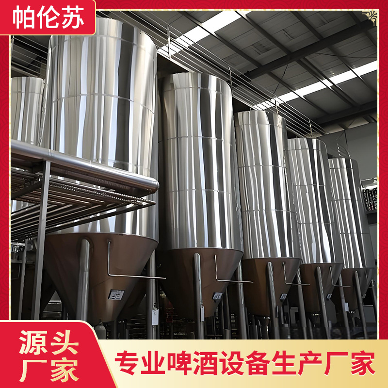 精酿啤酒设备 发酵罐 大中小型酒厂生产线
