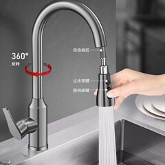 不锈钢厨房抽拉水龙头水槽洗菜盆洗手池防溅水可旋转抽拉冷热龙头