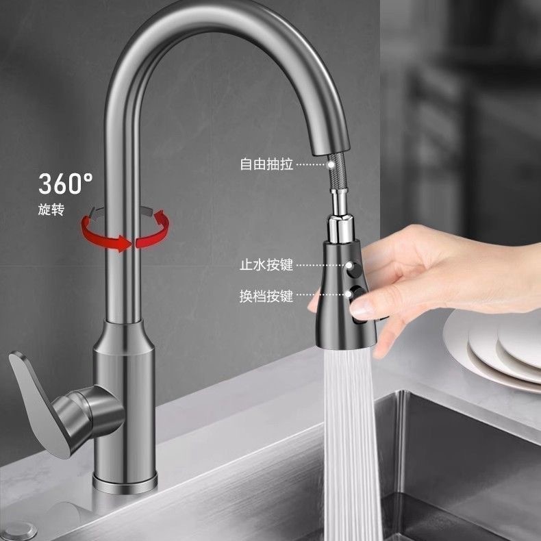 不锈钢厨房抽拉水龙头水槽洗菜盆洗手池防溅水可旋转抽拉冷热龙头