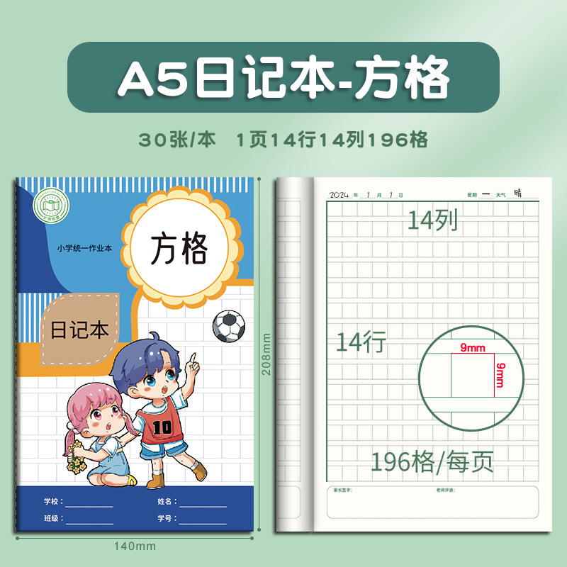 Creative a5 Libro de dictado para estudiantes de primaria Libro de diario al por mayor para niños Tianzi Libro de tareas en inglés Cuaderno a cuadros