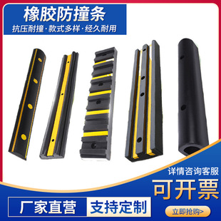 Rubber Anti-collision Strip Logistics Warehouse Unloading Platform Anti-collision Block Wharf Wall Protection Buffer Block Rubber Fender