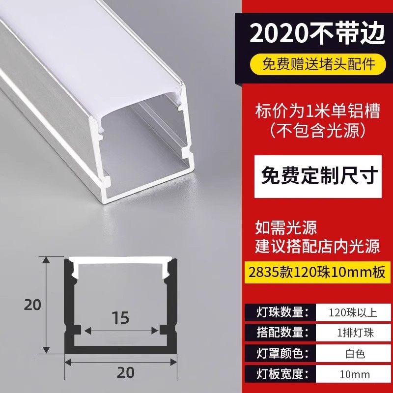 Lámpara de línea de montaje abierto sin ranurado Lámpara lineal Lámpara de línea Lámpara de línea empotrada Lámpara de línea oculta