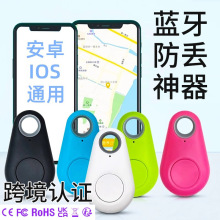 现货跨境认证水滴蓝牙防丢器双向寻找包包手机钥匙钱包报警防丢器