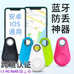 スポットクロスボーダー認証ウォータードロップBluetooth紛失防止デバイス双方向検索ペット携帯電話キーウォレットアラーム紛失防止デバイス