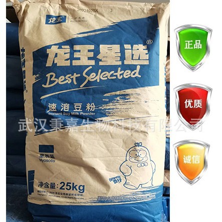 龙王速溶豆粉C01Y  18蛋白豆浆粉 原味食品级代餐 25KG包邮行家选
