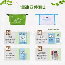 龙虎清凉薄荷精油防暑降温套装花露水员工福利劳保上海龙虎清凉油