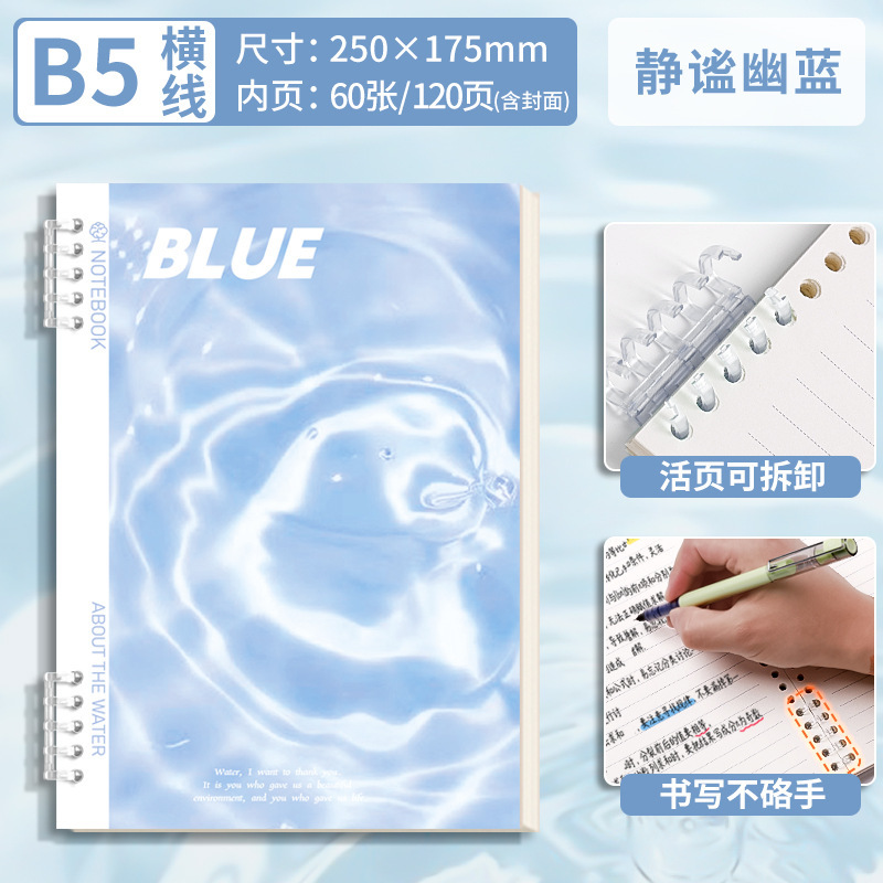 Clip de hebilla de núcleo interno de hojas sueltas A5/B5, 60 páginas internas gruesas de línea horizontal, oficina de secundaria al por mayor, bolsa OPP