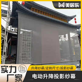电动舞台投影纱幕布 壁挂遥控升降幕布 全息纱幕厂家定做电动纱幕