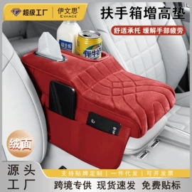 座垫、座套;头枕;扶手箱垫