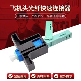 光缆接头盒;其他布线产品;其他接续设备