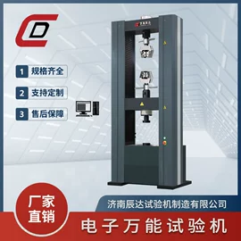 万能试验机;压力试验机;冲击试验机