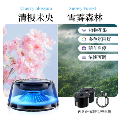 New Long-Lasting Fragrance Men's | Car Perfume Aromatherapy - qingying-weiyang-snow-mist-forest-2-fragrance-boxes-in-totalstart-and-stop-with-the-vehiclefive-color-dynamic-breathing-light