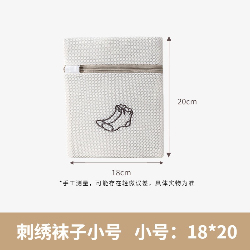 bolsas de lavandería, bolsas de red especiales anti-deformación para lavadora, bolsas de lavandería, bolsas de impresión, bolsas de lavandería, bolsas de ropa interior, sujetadores domésticos