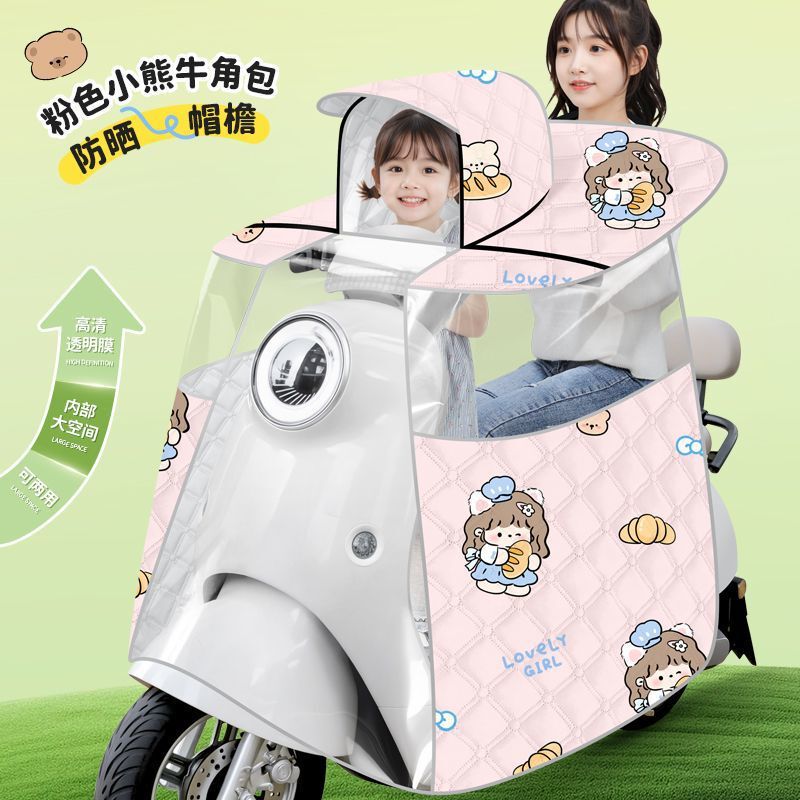 夏の電気自動車の防風は子供の日よけの親子の電気瓶のオートバイの防水の四季の日よけのマントに通用します。|undefined