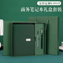 a5笔记本礼盒套装定制商务办公礼品学生国潮记事本笔记本可印logo