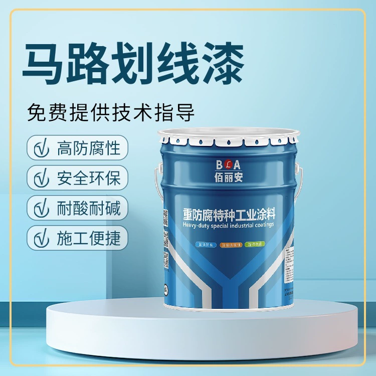 Дорога царапает краску Акриловая дорожная разметка краска для парковочных мест
