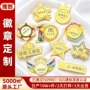 个人压铸员工定制勋章
