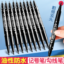 双头记号笔水性小学生勾线笔美术专用防水防油不掉色黑色油性粗细