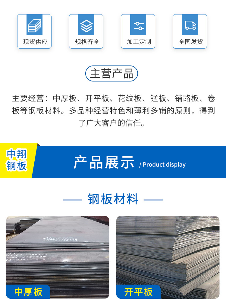 钢板_02