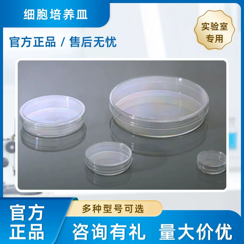 Niss NEST 35mm/60mm клеточная чашка культуры TC стерилизация завод прямых продаж может быть отличным розничным объемом